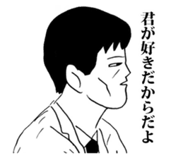 Ebisu world and Manga collaboration! sticker #4870946