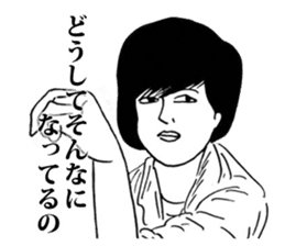 Ebisu world and Manga collaboration! sticker #4870947