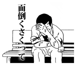 Ebisu world and Manga collaboration! sticker #4870951