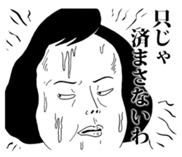 Ebisu world and Manga collaboration! sticker #4870960