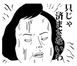 Ebisu world and Manga collaboration! sticker #4870960