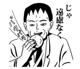 Ebisu world and Manga collaboration! sticker #4870976