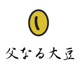 OTO-FU CYBORG sticker #4871173