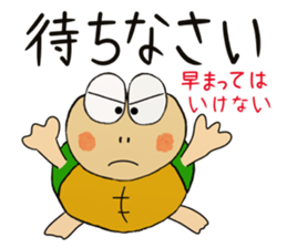 Kame-jiro 9 sticker #4871243