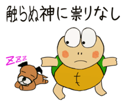 Kame-jiro 9 sticker #4871249