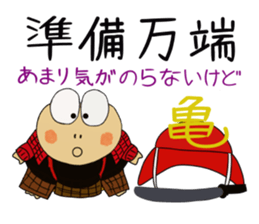 Kame-jiro 9 sticker #4871252