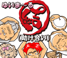 yuima-ru sticker #4871899