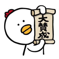 The chicken to flatter