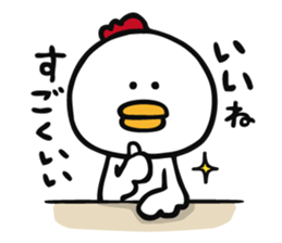 The chicken to flatter sticker #4873158