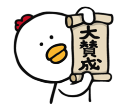 The chicken to flatter sticker #4873159
