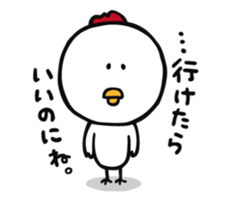 The chicken to flatter sticker #4873168