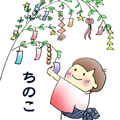 <chinoko>Daily Season ETO