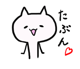White cat!! sticker #4874908