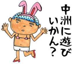 Mr. Matsuo go to Hakata sticker #4875495