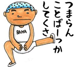 Mr. Matsuo go to Hakata sticker #4875516