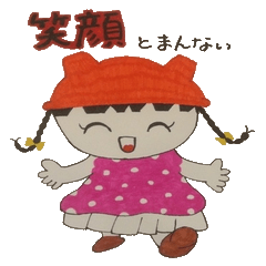 Meeting of the outing is a chat ....