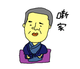 rakugo Sticker sticker #4876368