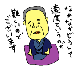 rakugo Sticker sticker #4876378