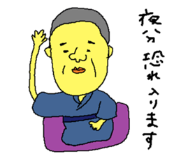 rakugo Sticker sticker #4876381