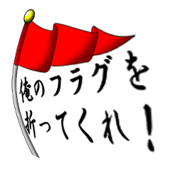 Please fold my flag!