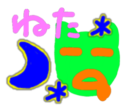 Silhouette of the animal sticker #4877790