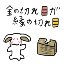 Rabbit say witty remark of money sticker #4878677