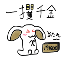 Rabbit say witty remark of money sticker #4878681