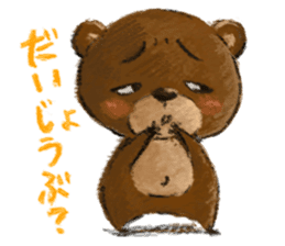 Friends in MioForest 1: Diamond sticker #4879201