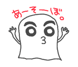 Everyday Ghost boy sticker #4879445