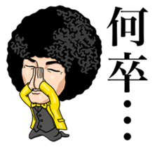 AFRO Shingyoji sticker #4880168