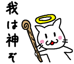 god cat Sticker sticker #4880352