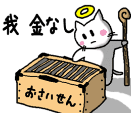 god cat Sticker sticker #4880354