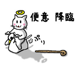 god cat Sticker sticker #4880355