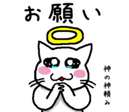 god cat Sticker sticker #4880357