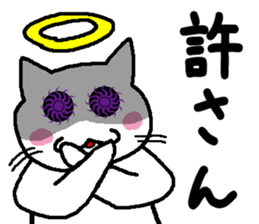 god cat Sticker sticker #4880359