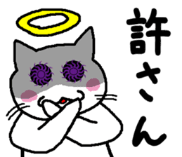 god cat Sticker sticker #4880359