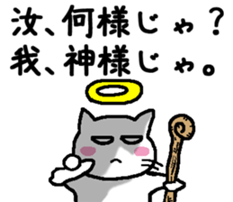 god cat Sticker sticker #4880361