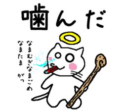 god cat Sticker sticker #4880374