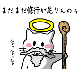 god cat Sticker sticker #4880383