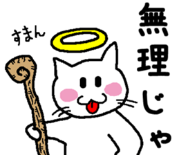 god cat Sticker sticker #4880384