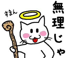 god cat Sticker sticker #4880384