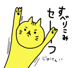 okayama cat sticker #4880538