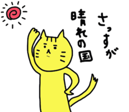 okayama cat sticker #4880547