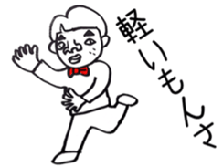 Well, a cool son goes. sticker #4881441