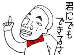 Well, a cool son goes. sticker #4881449