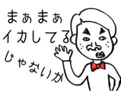 Well, a cool son goes. sticker #4881459