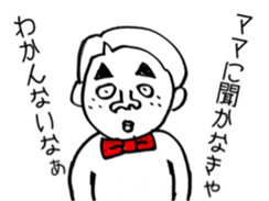 Well, a cool son goes. sticker #4881462