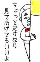 Well, a cool son goes. sticker #4881471