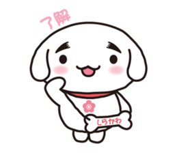 Shirakawan. Shirakawa City character. sticker #4882209