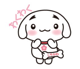 Shirakawan. Shirakawa City character. sticker #4882221